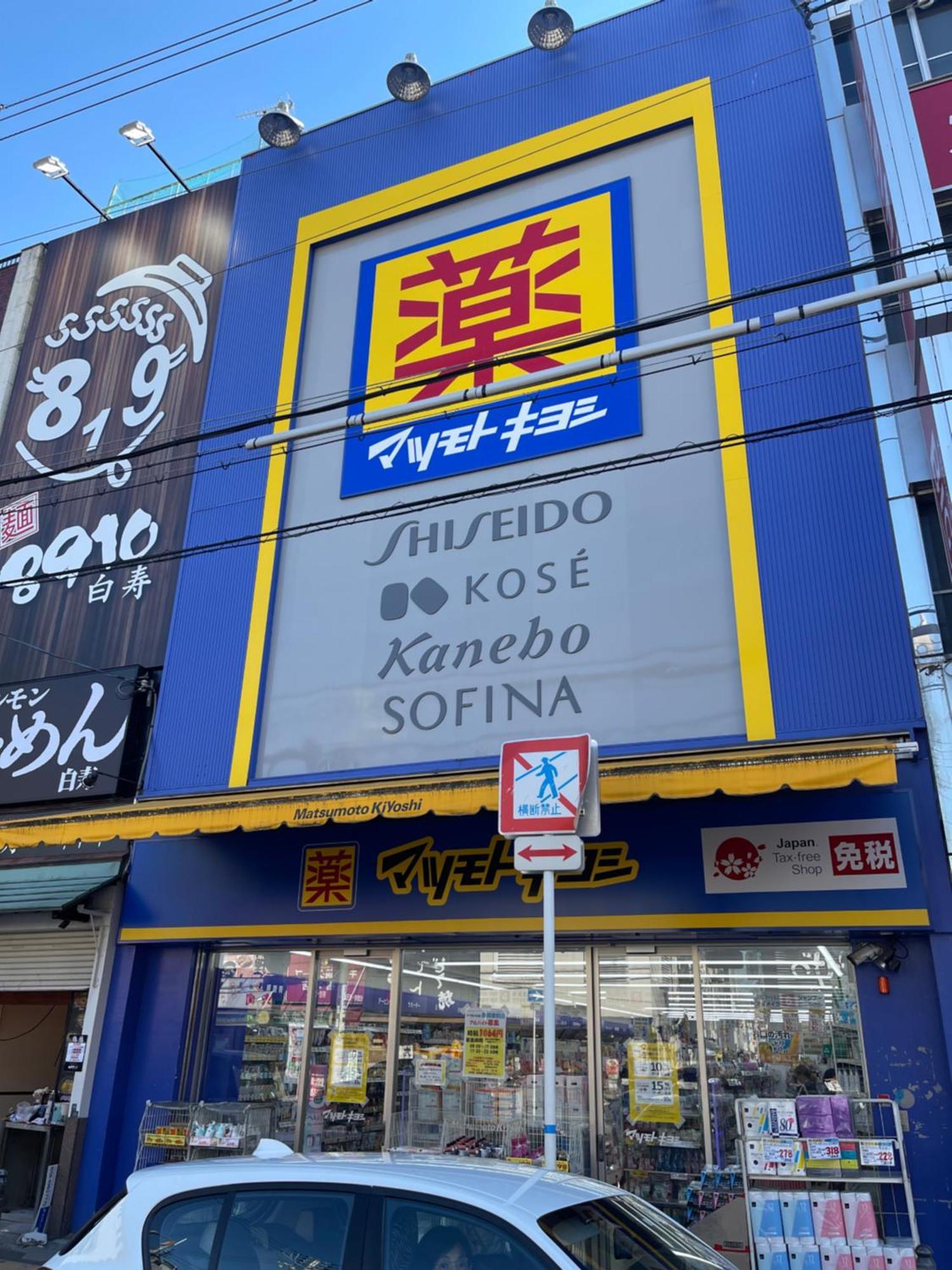距离namba Shinsaibashi麗子民宿 Osaka Esterno foto