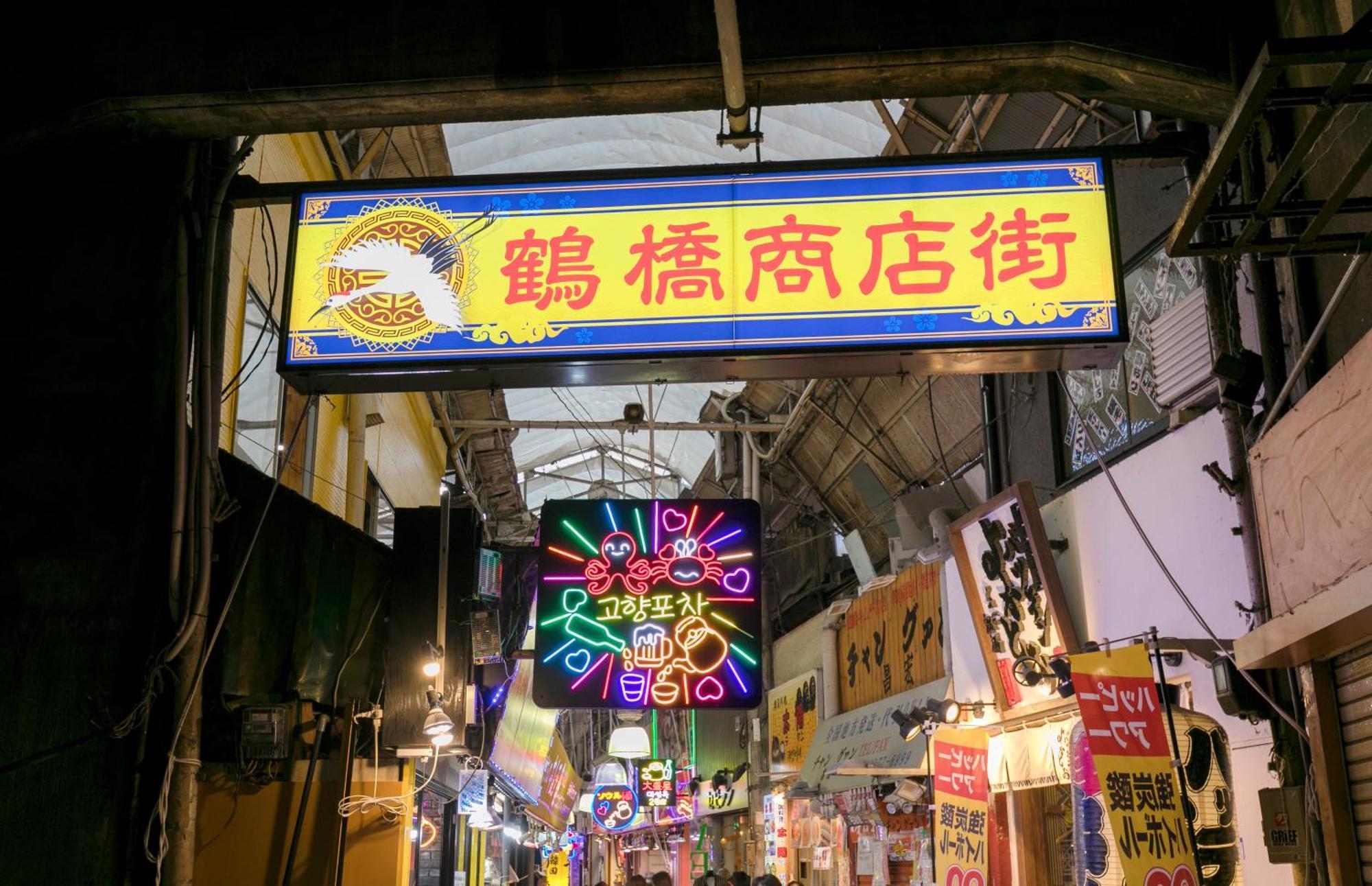 距离namba Shinsaibashi麗子民宿 Osaka Esterno foto